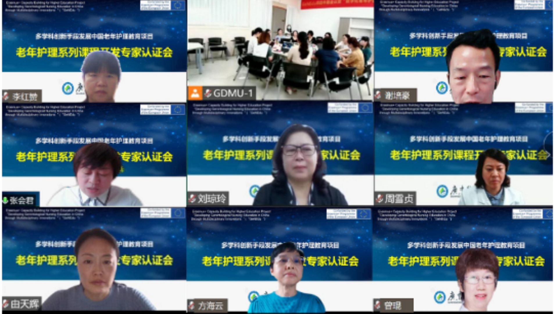 remote meeting on the computer