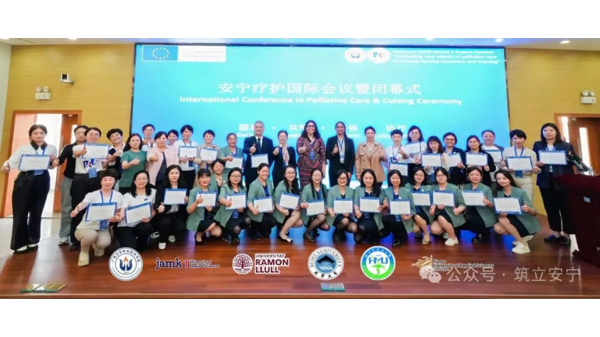 The ending ceremony of the PalcNet project event.