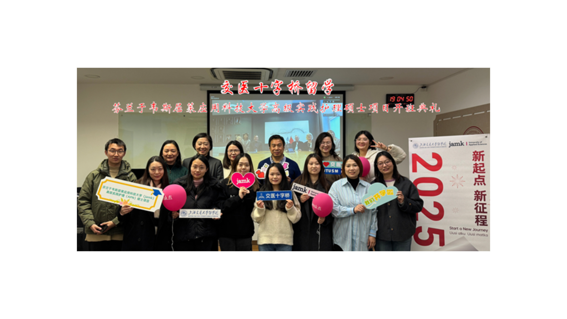 APN master's pilot group.